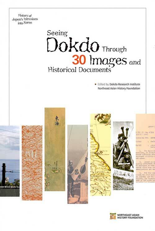 Seeing Dokdo Through 30 Images and Historical Documents