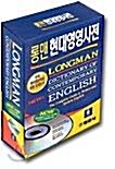 [중고] Longman Dictionary of Contemporary English with CD-ROM (New Words)