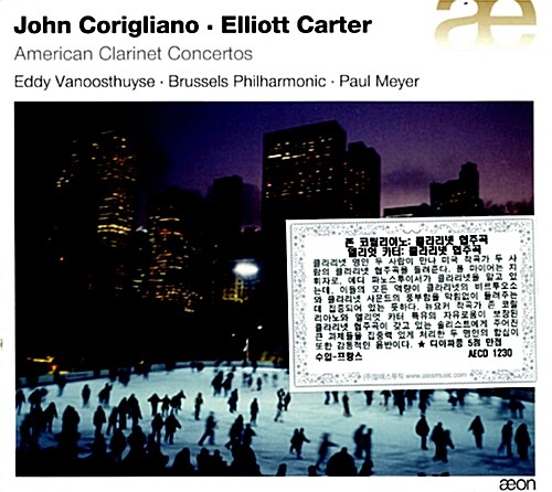 [수입] 존 코릴리아노 & 엘리엇 카터: 클라리넷 협주곡