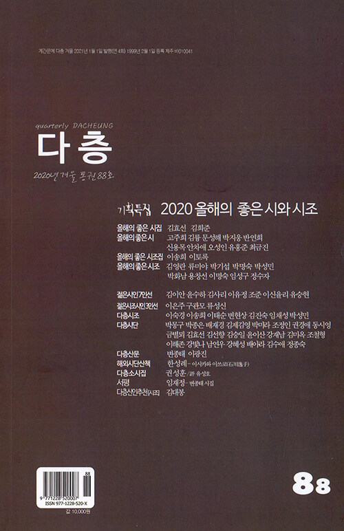 다층 2020.겨울