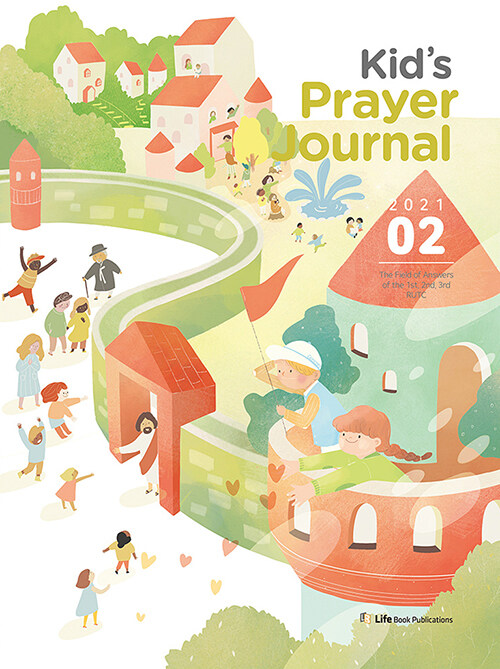 어린이 기도수첩 2021.2 (초등부, 영어판)