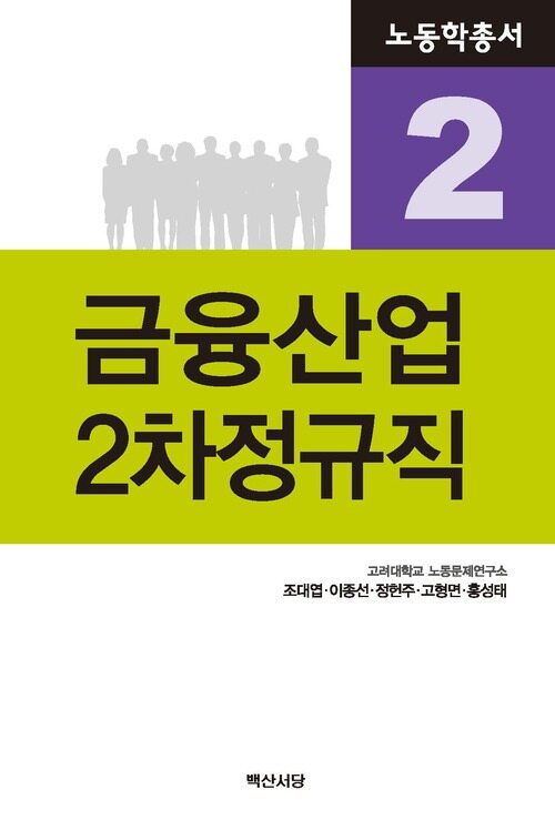 금융산업 2차정규직