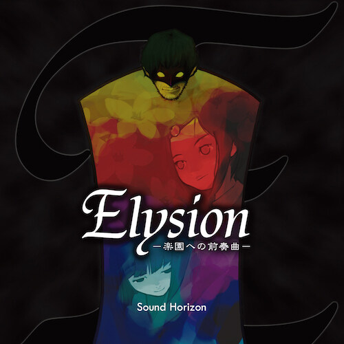[중고] Sound Horizon - 낙원으로의 전주곡 (Elysion) [Remaster Edition / UHQ-CD]