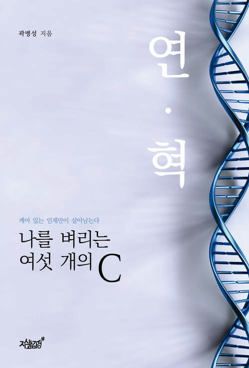 연·혁