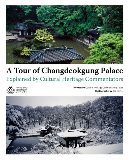 A Tour of Changdeokgung Palace : Explained by Cultural Heritage Commentators