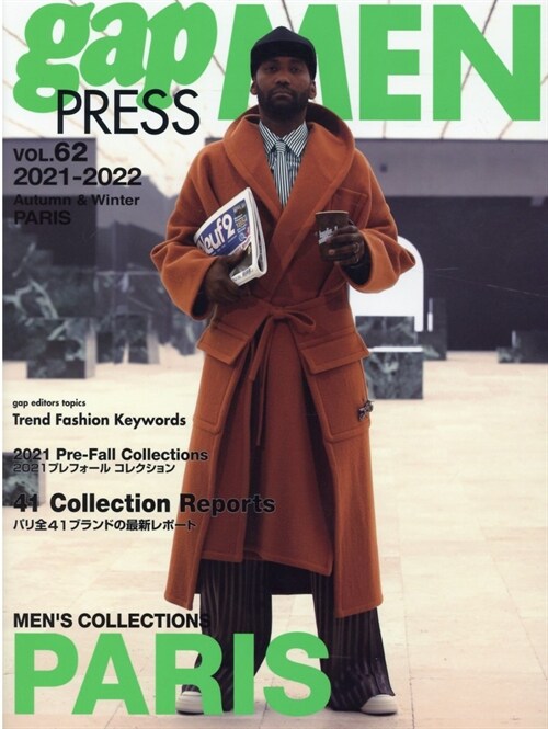 gap press MEN vol.62　2021-22 A/W PARIS(gap PRESS Collections)