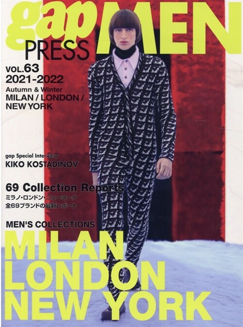 gap press MEN vol.63　2021-22 A/W MILAN/LONDON /NY (gap PRESS Collections)