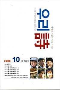 우리시 2008.10