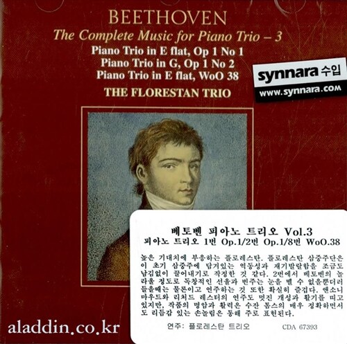 [수입] 베토벤 : 피아노 트리오 Vol.3