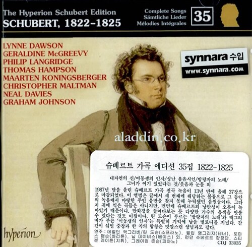 [수입] 슈베르트 가곡 에디션 35집 1822-1825