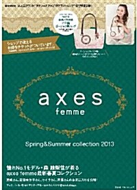 axes femme Spring & Summer collection 2013 (e-MOOK 寶島社ブランドムック) [大型本]