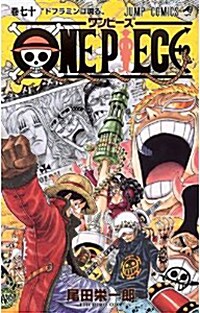 One Piece Vol.70 (Paperback)
