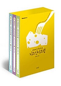 치즈 인 더 트랩 시즌 1 : 일반판 세트 (1) - 전3권