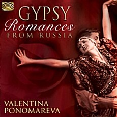 [수입] Valentina Ponomareva - Gypsy Romances From Russia (러시아의 집시 로망스)