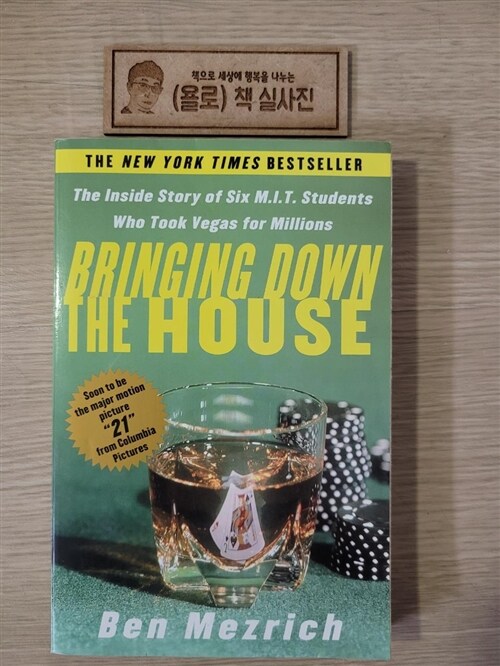 [중고] Bringing Down the House: The Inside Story of Six M.I.T. Students Who Took Vegas for Millions (Paperback)