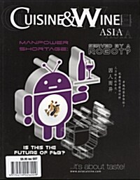 Cuisine & Wine Asia (격월간 호주판): 2013년 03-04월호