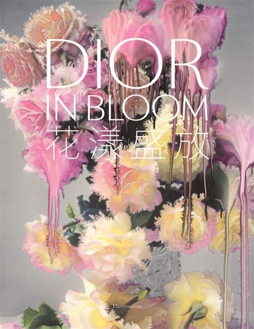 Dior in Bloom (Chinese Edition) (Hardcover)