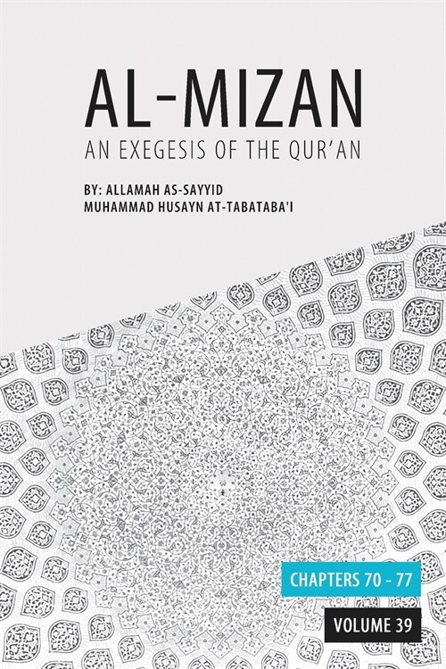 Tafsir Al-Mizan Volume 39: Exegesis of the Holy Quran (Paperback, 2)