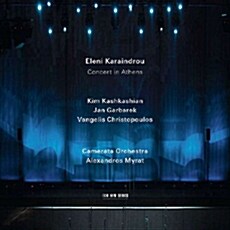 [수입] 엘레니 카라인드로우: 2010년 아테네 콘서트