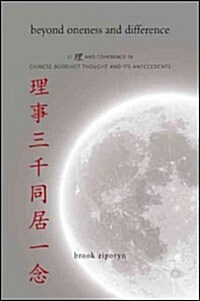 Beyond Oneness and Difference: Li and Coherence in Chinese Buddhist Thought and Its Antecedents (Hardcover)