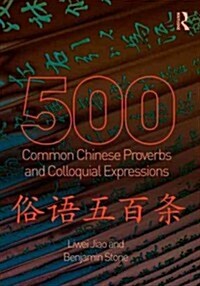 500 Common Chinese Proverbs and Colloquial Expressions : An Annotated Frequency Dictionary (Paperback)
