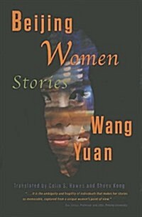 Beijing Women: Stories (Hardcover)