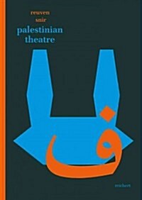 Palestinian Theatre (Hardcover)