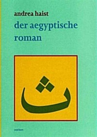 Der Agyptische Roman: Rezeption Und Wertung Von Den Anfangen Bis 1945 (Hardcover)