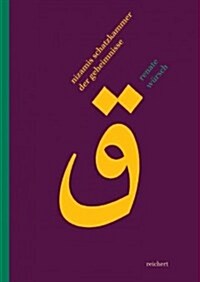 Nizamis Schatzkammer Der Geheimnisse: Eine Untersuchung Zu Mahzan UL-Asrar (Hardcover)