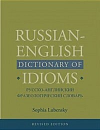Russian-English Dictionary of Idioms, Revised Edition (Revised) (Hardcover, Revised)