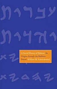 A Social History of Hebrew: Its Origins Through the Rabbinic Period (Hardcover)