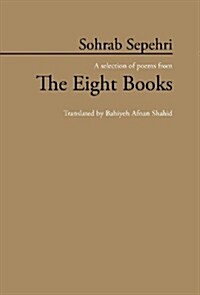 Sohrab Sepehri: A Selection of Poems from the Eight Books (Hardcover)