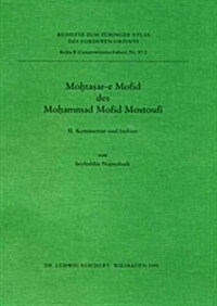 Mohtasar-E Mofid Des Mohammes Mofid Mostoufi: II. Kommentar Und Indizes (Paperback)