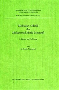 Mohtasar-E Mofid Des Mohammed Mofid Mostoufi: I. Edition Und Einleitung (Paperback)