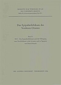 Das Epipalaolithikum Des Vorderen Orients: 1: Das Epipalaolithikum Und Der Ubergang Zum Neolithikum in Der Levante Und in Agypten. 2: Das Epipalaolith (Paperback)