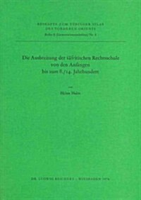 Die Ausbreitung Der Safiitischen Rechtsschule Von Den Anfangen Bis Zum 8./14. Jahrhundert (Paperback)