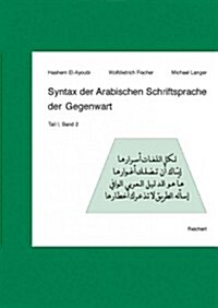 Syntax Der Arabischen Schriftsprache Der Gegenwart: Teil I, Band 2: Die Konnektiven Wortarten Des Nomens: Pronomina, Adverbien, Prapositionen (Hardcover)