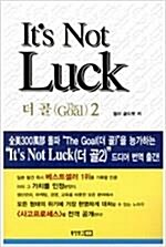 [중고]  It‘s Not Luck (더 골2) 엘리 골드렛 (지은이), 김일운, 강승덕 (옮긴이) | 동양북스(동양문고) | 2002년 8월