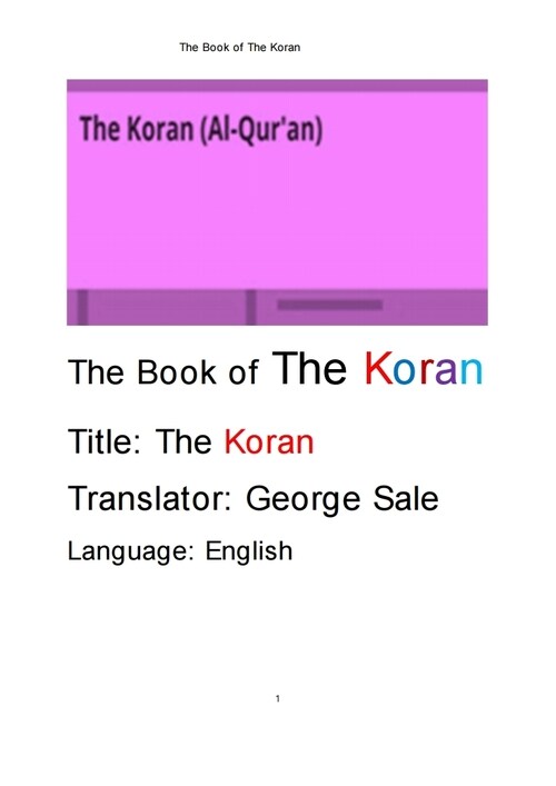 코란, 모하메드의 알코란.이슬람교의 경전經典 (The Book of The Koran ,Translated into English BY GEORGE SALE.)