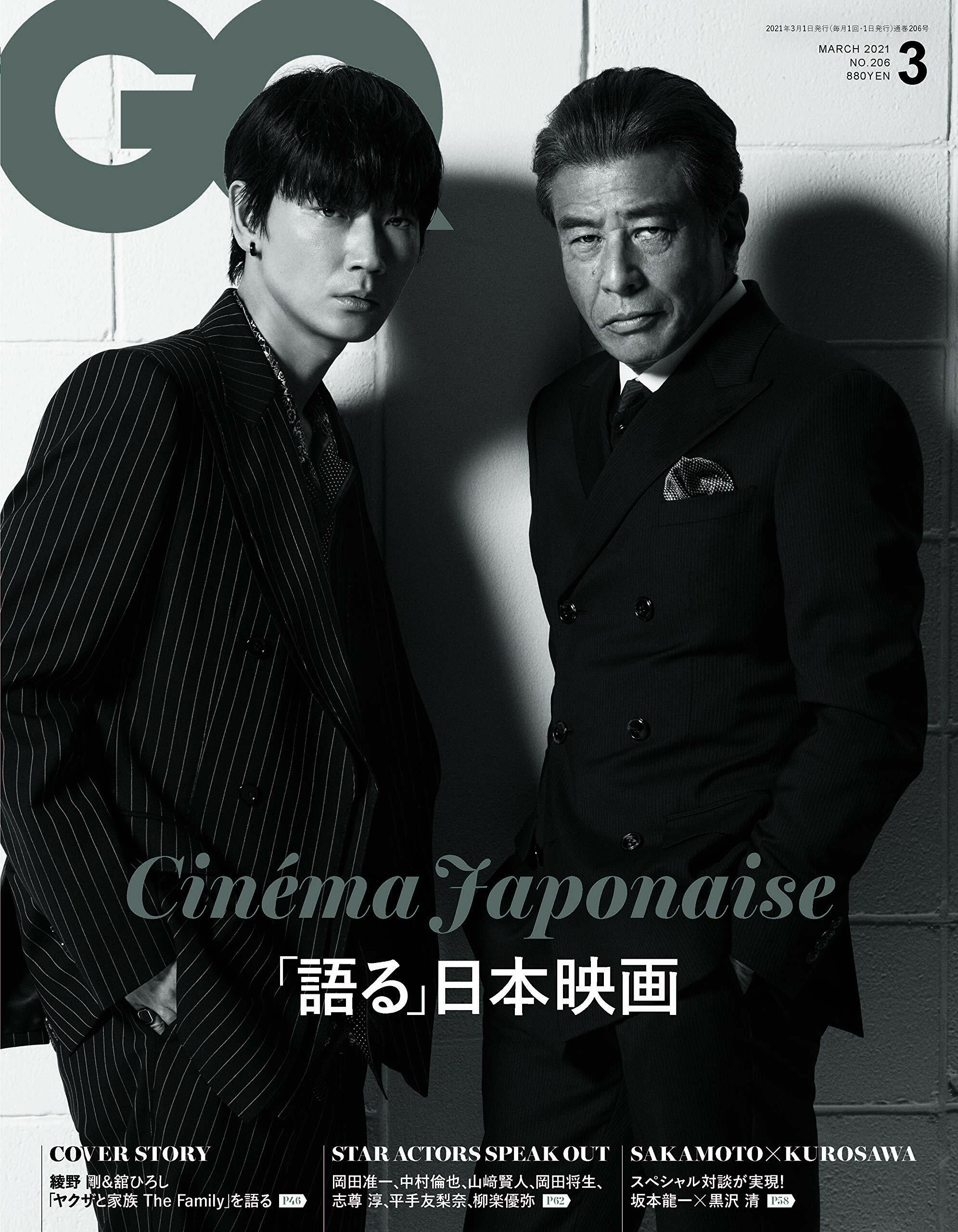 GQ JAPAN (ジ-キュ-ジャパン) 2021年 3月號