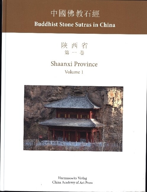 Buddhist Stone Sutras in China: Shaanxi Province. Volume 1 (Hardcover)