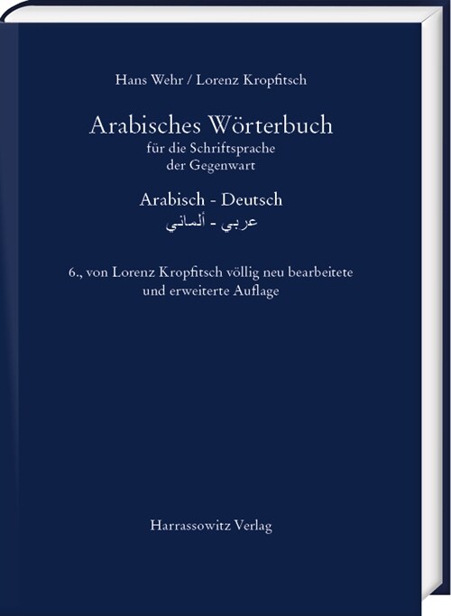Arabisches Worterbuch Fur Die Schriftsprache Der Gegenwart: Arabisch - Deutsch (Hardcover, 6)