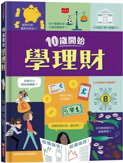 Money for Beginners (Hardcover)