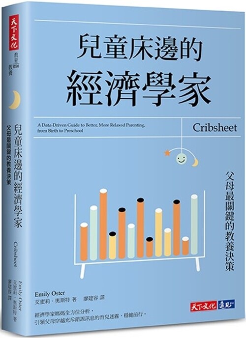 Cribsheet (Paperback)