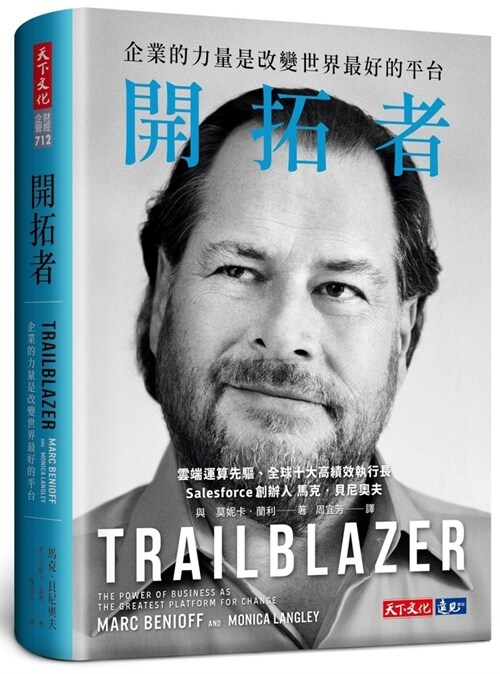 Trailblazer (Paperback)