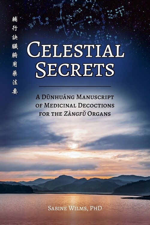 Celestial Secrets: A Dūnhu?g Manuscript of Medicinal Decoctions for the Z?gfǔ Organs (Paperback)