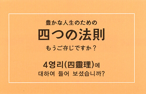 [중고] 일어/한국어 사영리