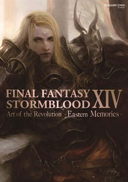 Final Fantasy XIV: Stormblood -- The Art of the Revolution -Eastern Memories- (Paperback)