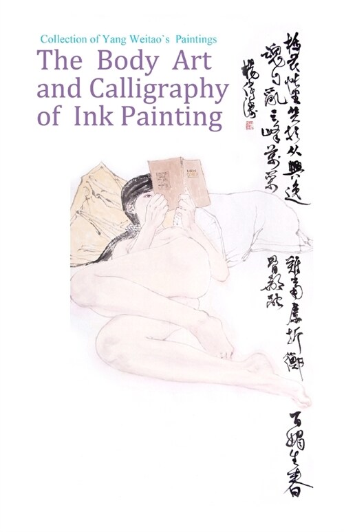 The Body Art and Calligraphy of Ink Painting (Paperback)