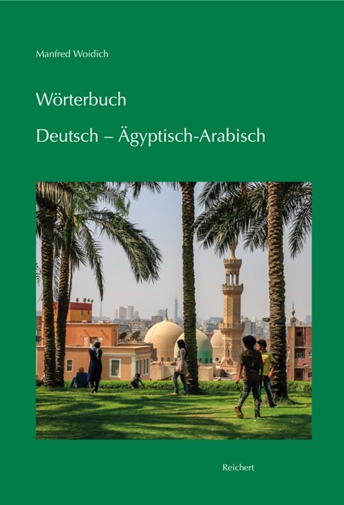 Worterbuch Deutsch - Agyptisch-Arabisch (Hardcover)